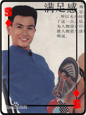 周初明(Chew Chor Meng)扑克图组性感图片图集