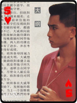 周初明(Chew Chor Meng)扑克图组性感图片图集