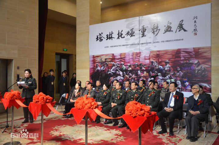 《塔琳托娅》封面图片