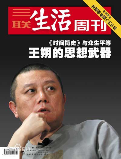 王朔相册
