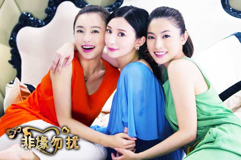 王宣予(Vanessa Wang)《非缘勿扰》最优质剧照