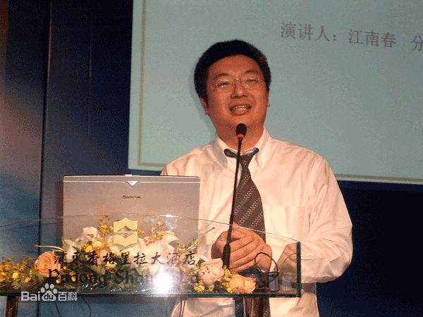 《袁岳》社会活动