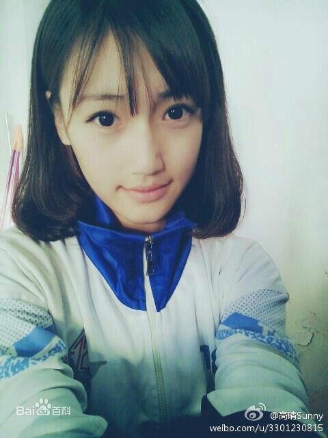 高晴(Sunny)生活照图片图集