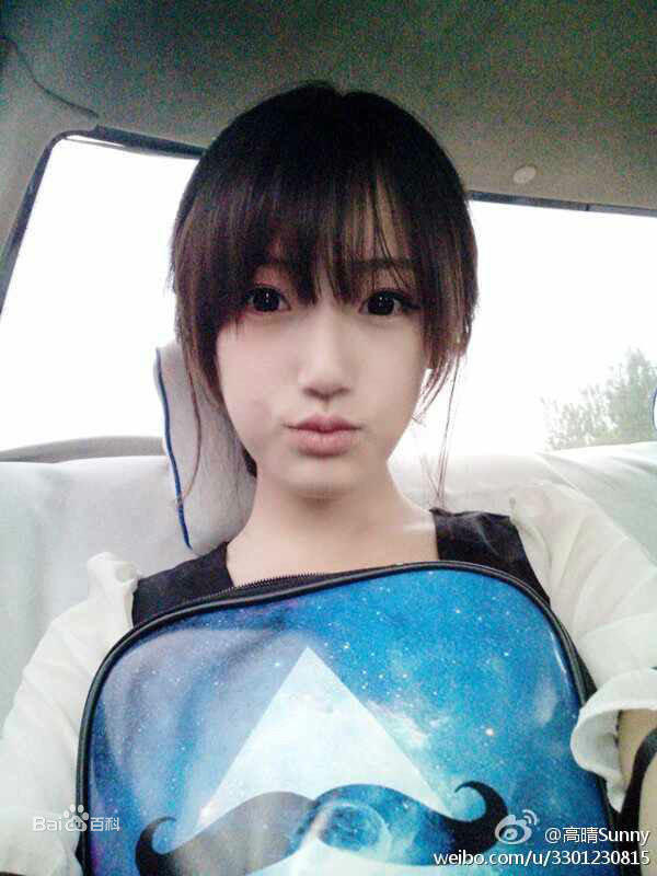 高晴(Sunny)生活照图片图集