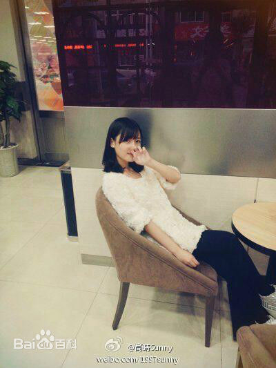 高晴(Sunny)生活照图片图集