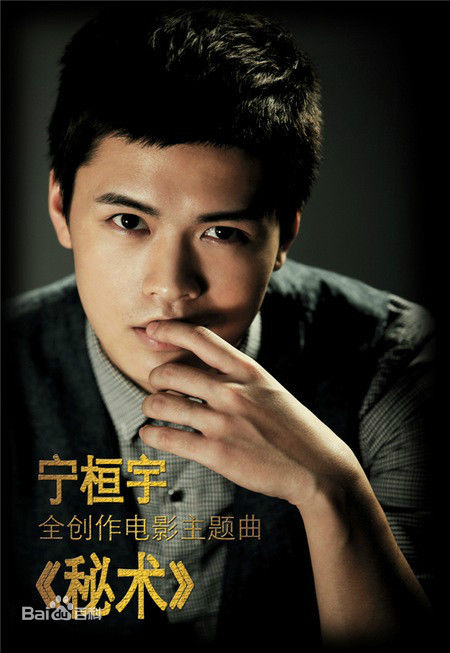 宁桓宇(Huanyu Ning)影视作品图片图集