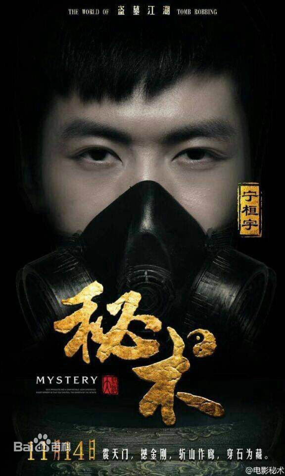 宁桓宇(Huanyu Ning)影视作品图片图集