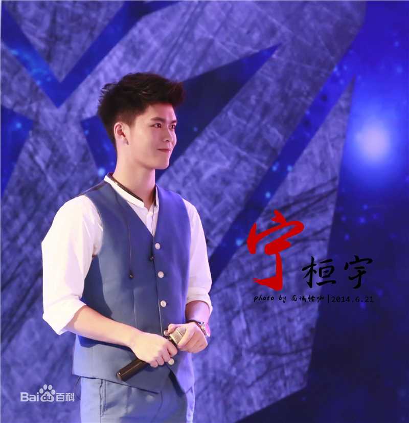 宁桓宇(Huanyu Ning)前后照片