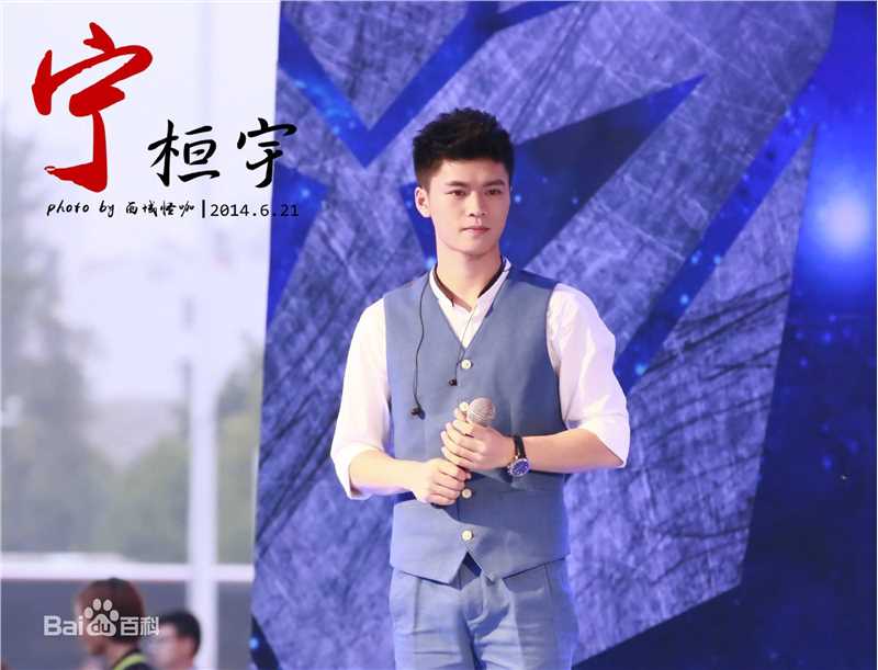 宁桓宇(Huanyu Ning)前后照片