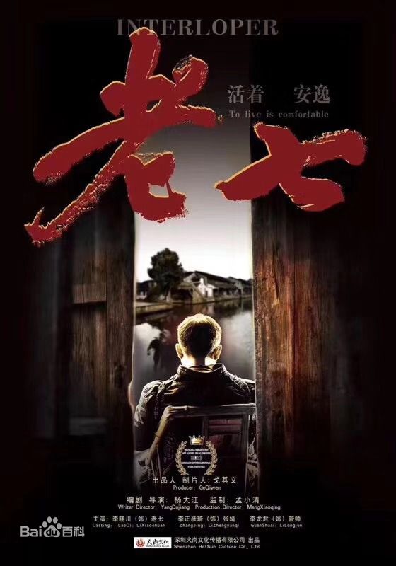 《李晓川》封面图片