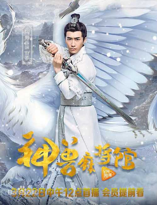 陶灏景(Vincent Tao)高清剧照