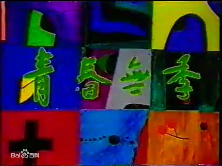 精选钱雁秋(Qian Yanqiu)