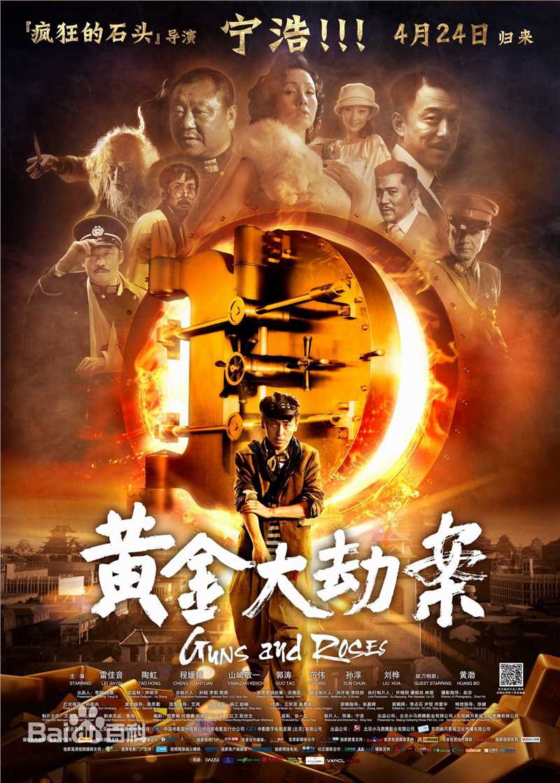 《岳小军》封面图片