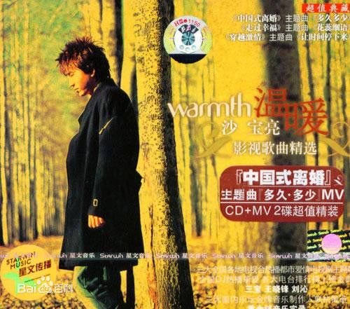 最全沙宝亮(ShaBaoliang)素颜照