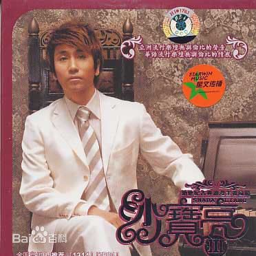 最全沙宝亮(ShaBaoliang)素颜照