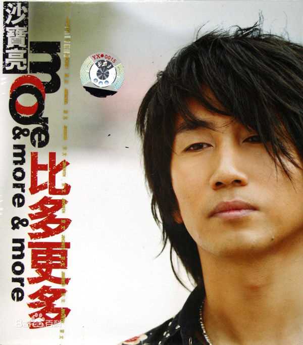 最全沙宝亮(ShaBaoliang)素颜照