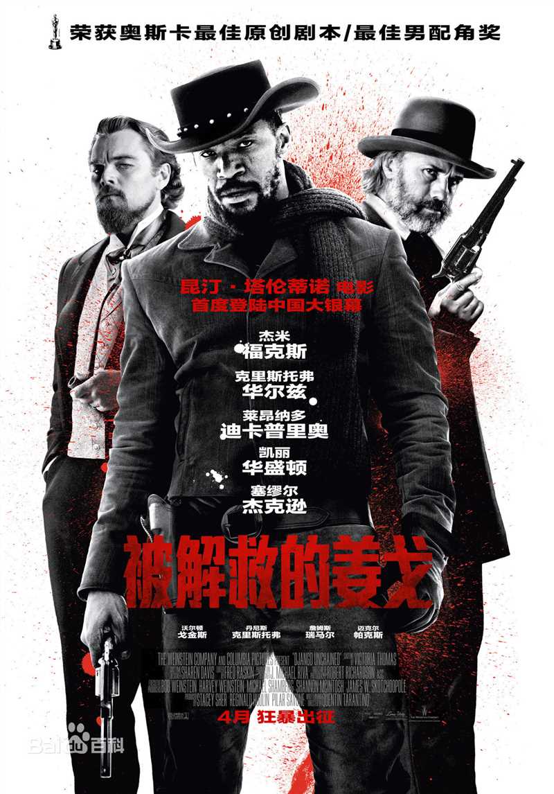 最新昆汀·塔伦蒂诺(Quentin Tarantino)性感图片