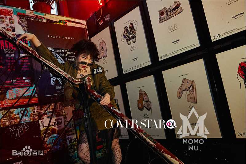 吴莫愁(MoMo Wu)个性照素颜照相册