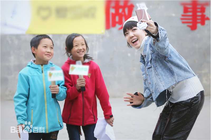 吴莫愁(MoMo Wu)公益活动图片图集