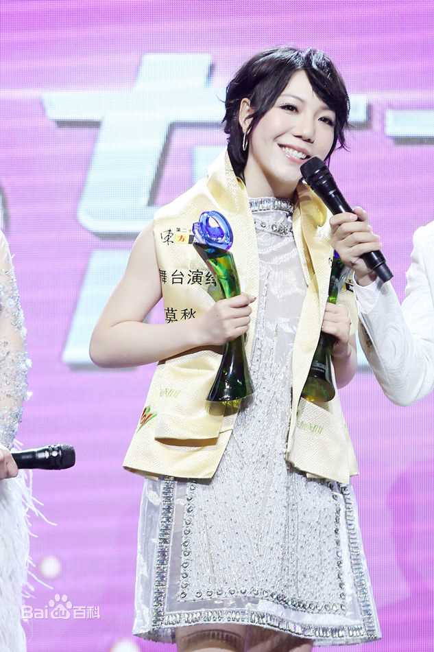 吴莫愁(MoMo Wu)活动盛典图册