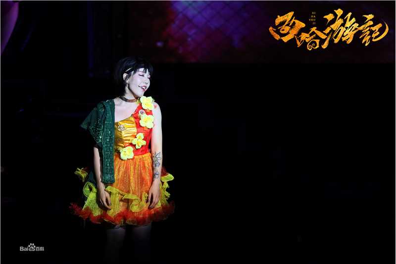 吴莫愁(MoMo Wu)西哈游记图片图集