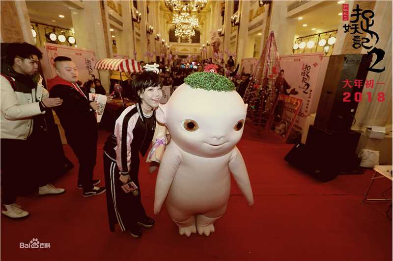 吴莫愁(MoMo Wu)捉妖记2图片图集