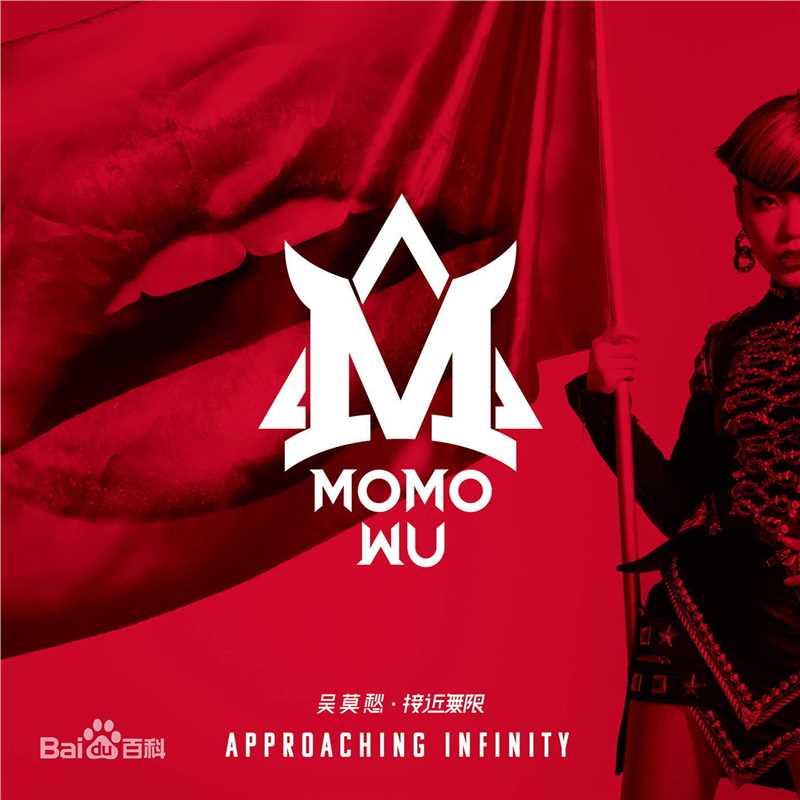 高清吴莫愁(MoMo Wu)图片