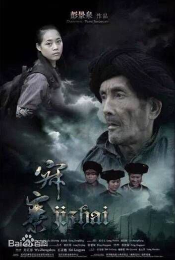 《彭景泉》封面图片