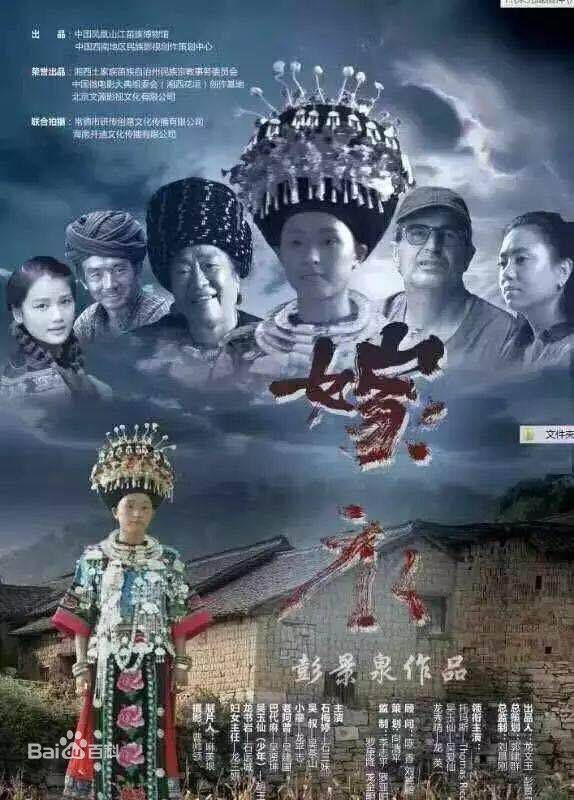 《彭景泉》封面图片