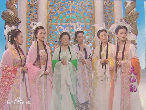 文清天仙配大仙女