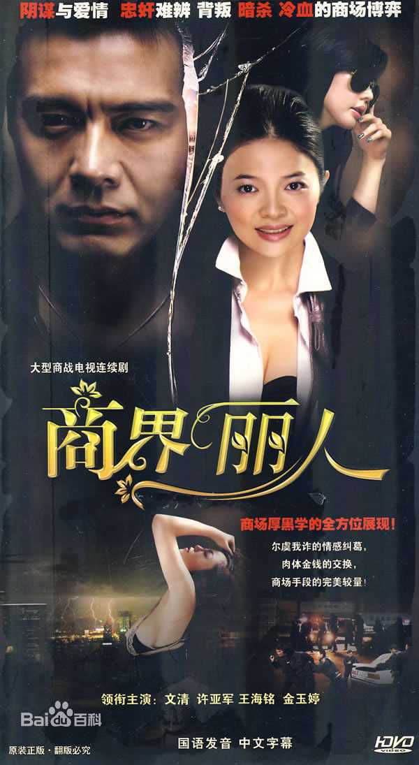 《文清》封面图片