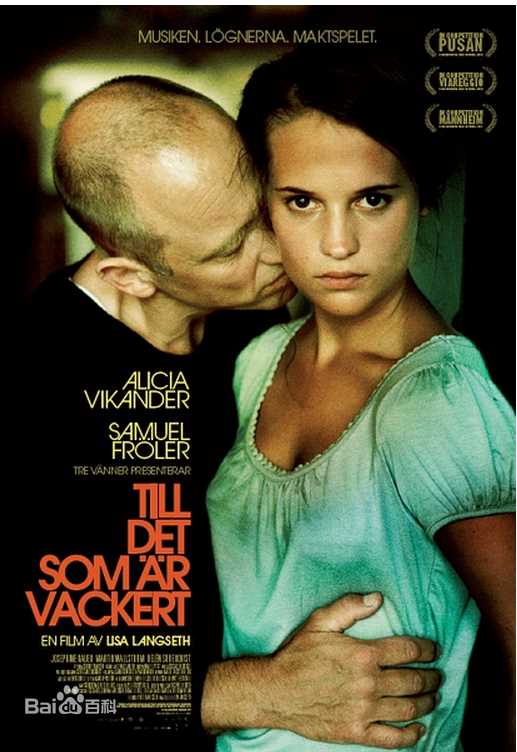 艾丽西亚·维坎德(Alicia Vikander)前后照片