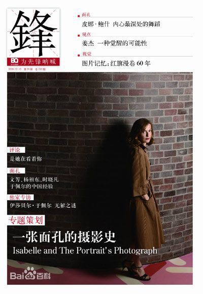 伊莎贝尔·于佩尔(Isabelle Huppert)精彩图册