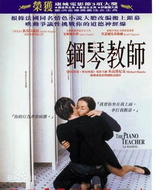 最优质伊莎贝尔·于佩尔(Isabelle Huppert)精彩图册