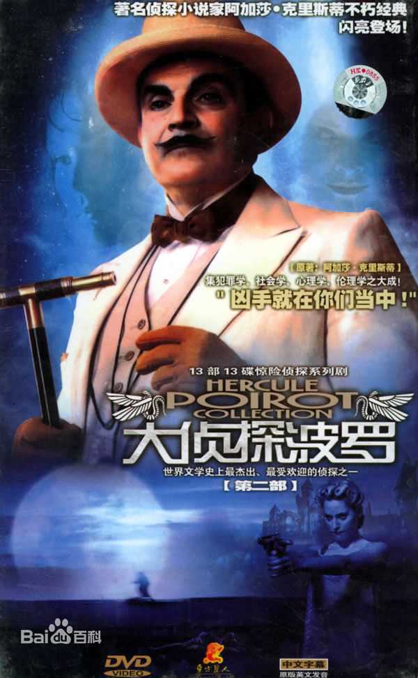 高清大卫·苏切特(David Suchet)精彩图册