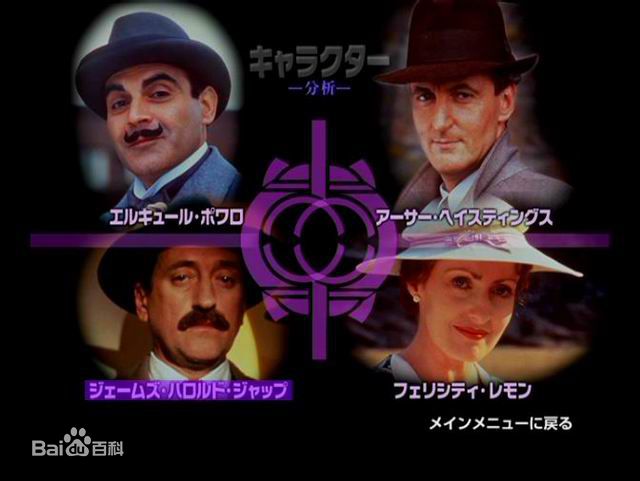 精选大卫·苏切特(David Suchet)