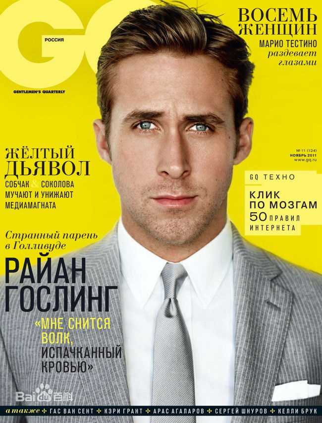 最全瑞恩·高斯林(Ryan Gosling)精彩图册
