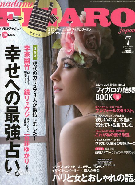 玛丽昂·歌迪亚(Marion Cotillard)精彩图册