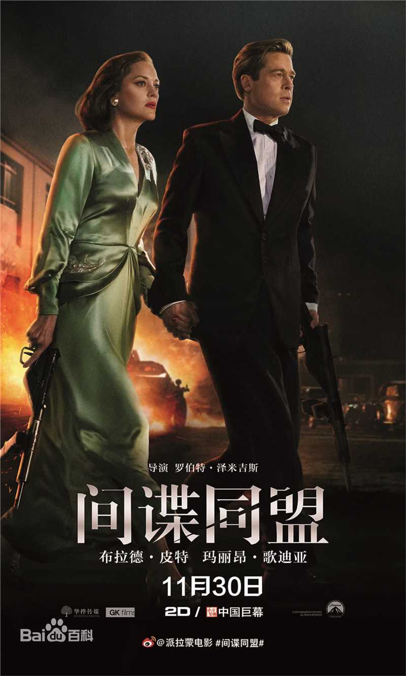 最全玛丽昂·歌迪亚(Marion Cotillard)壁纸