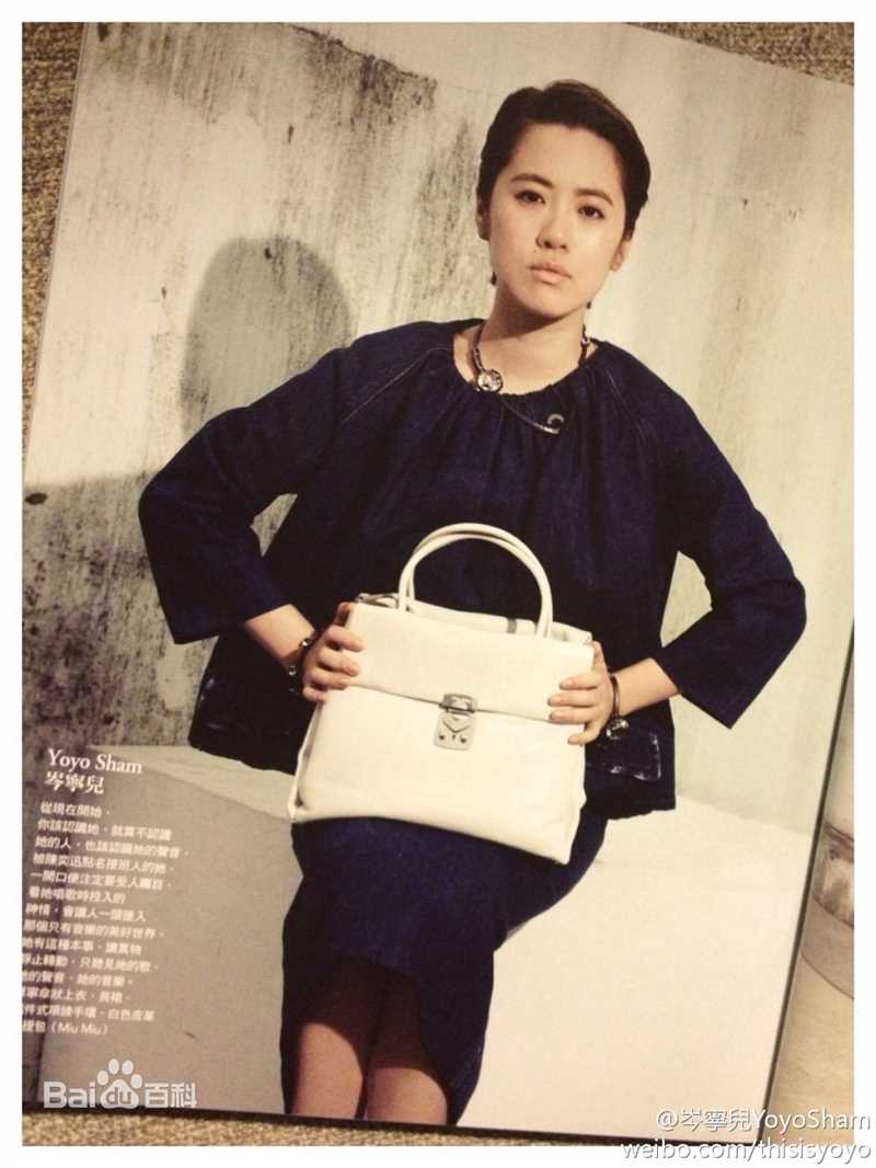 岑宁儿(Yoyo Sham)最优质杂志访问相册