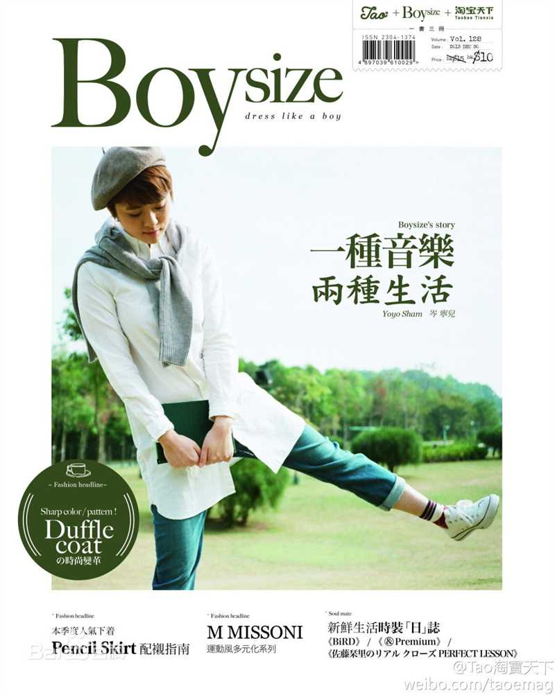 岑宁儿(Yoyo Sham)最优质杂志访问相册