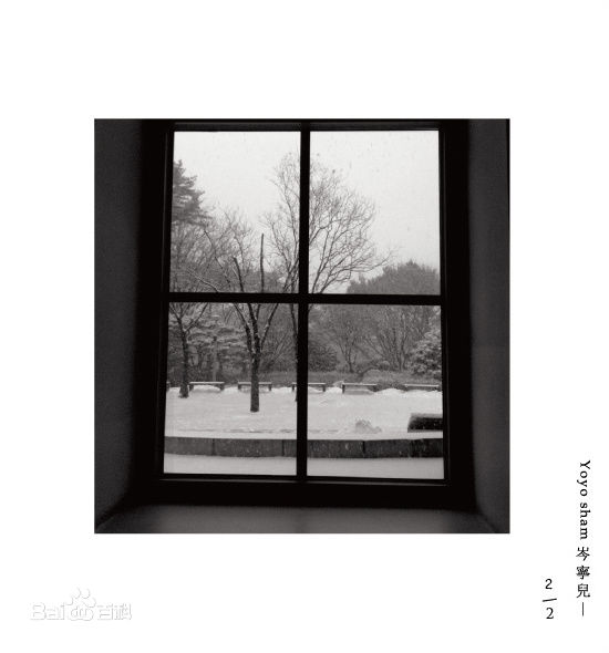 精选岑宁儿(Yoyo Sham)