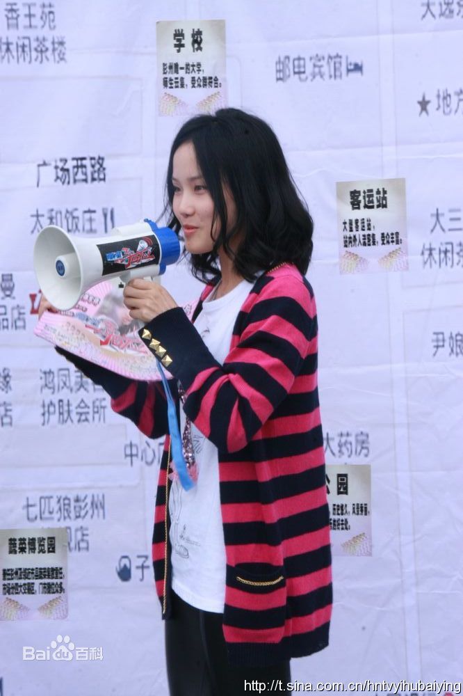 黄龄(Isabelle)活动照图册