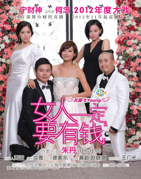 黄龄(Isabelle)戏剧作品图片图集