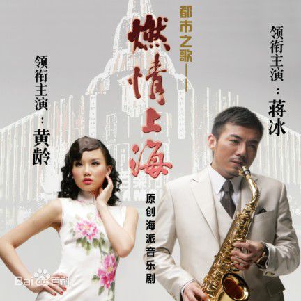 黄龄(Isabelle)戏剧作品图片图集