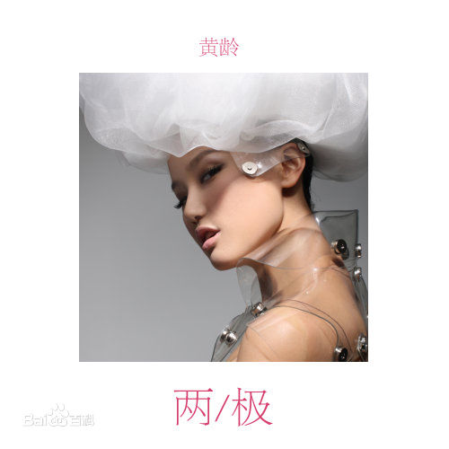 最优质黄龄(Isabelle)生活照