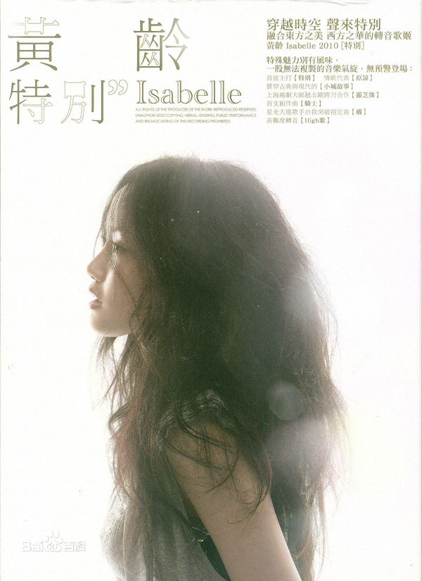 最优质黄龄(Isabelle)生活照