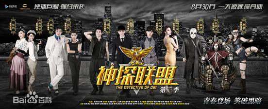 陈雅婷(JoJo)《神探联盟第二季》最全剧照