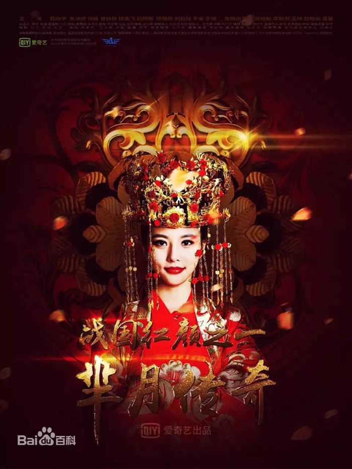 陈雅婷(JoJo)《战国红颜之芈月传奇》最全剧照