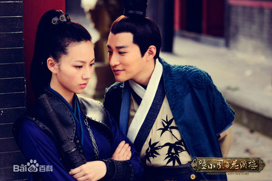 陈雅婷(JoJo)《陆小凤与花满楼》高清剧照